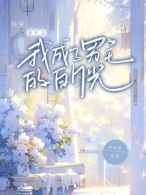 死亡前的黎明