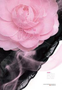 三国仙帝