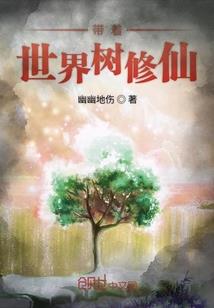 异世奇缘：厉害了姑娘
