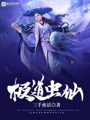 乱世降魔传