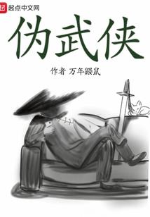 女尊大佬的小娇夫