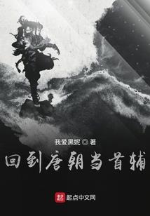 暴君的劣妃