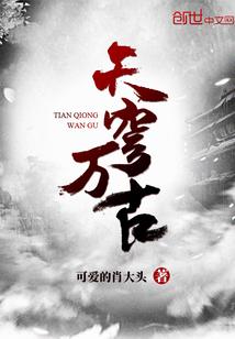 吞噬星空之诸天黑洞