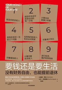 四界传说之不死战魂
