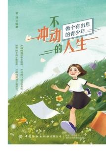 凡人之仙路奇缘