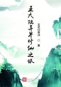 绝世修真之弑神