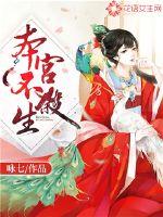 大叔修仙趣闻录