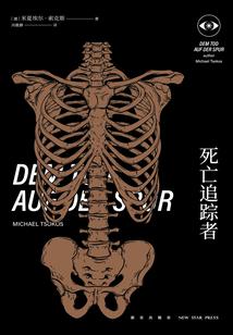 至尊幻魔