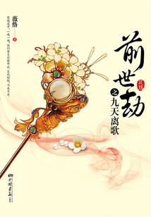 我家娘子是魔帝
