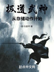 龙族：从东京吃货归来的路明非