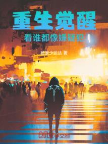 那夜，你放开了我的手
