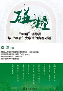 创物者的战场
