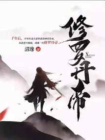 一两清泉的奇幻故事