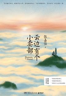 青君怪传