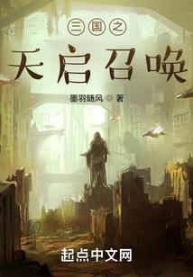 青天白日飞升