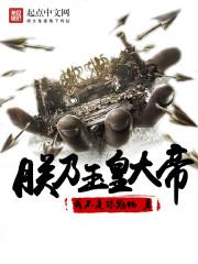 兰陵战神太高冷