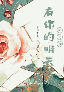 虚假的穿越者没有存在的必要