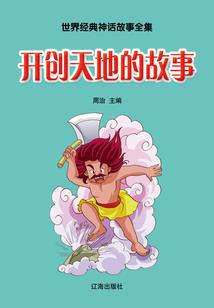 骑虎南下