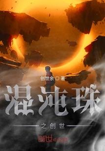 地球神展开