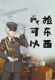 异界修真随心记