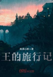 无敌大花心