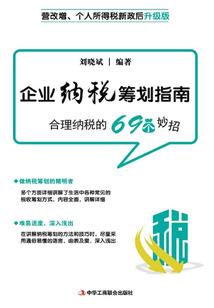 良民翻身记