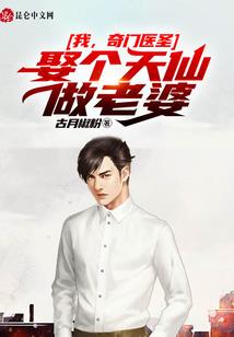 魔邪真人