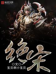 万世归一铸轮回