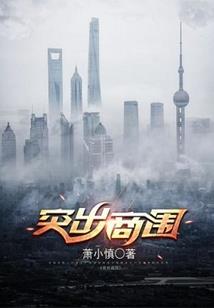 缘聚缘散