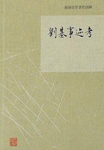 春江花玥夜