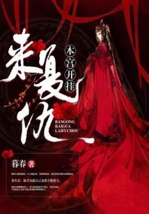 愿，爱在来生