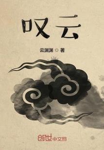 我能召唤山海异兽