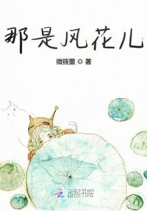 那一年，樱花季节里的我们