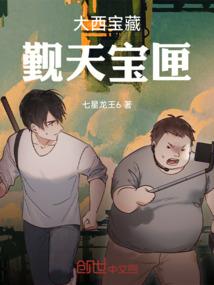 桃花夫人传
