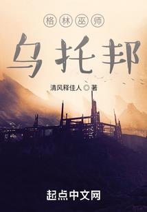 都市之时空旅行者