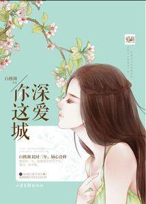 百世轮回之我欲成仙