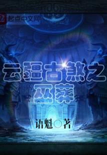 龙骨玉兰女