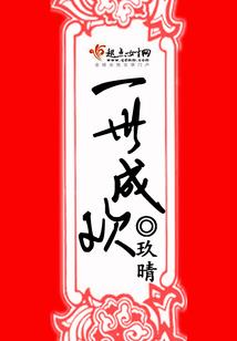 乱古之恋