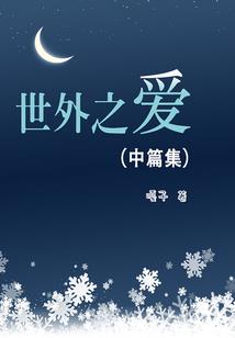 现实副本攻略指南