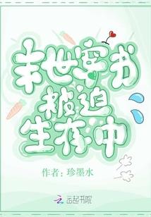 月影孤城