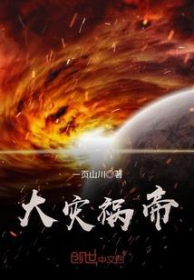 狱皇传