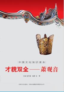 惊鸿且安