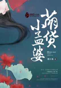 只手遮天：名妻归来