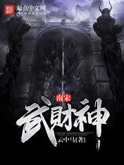 穿越之我是冥斗士