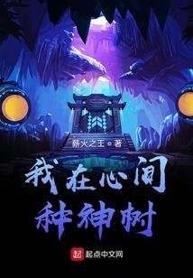 斗罗：我，将臣，打造永恒国度