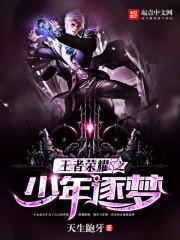 相遇是一种魔咒
