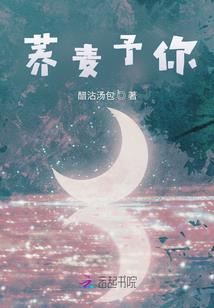 余生有你，我之幸