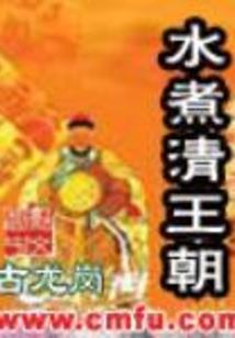 武王弟子来历练
