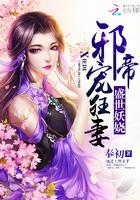 仙命之涅槃王妃