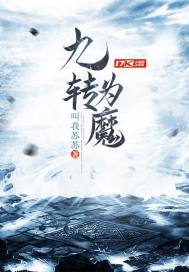 梦糜惊魂